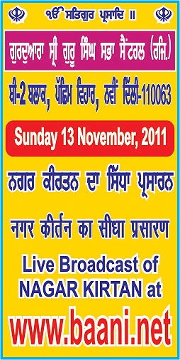 nagar kirtan