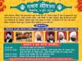 08.June.2016 Gurmat Kirtan Samagam at Mahavir Nagar,Delhi - Various at delhi