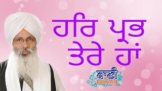 Exclusive Live Now!! Bhai Guriqbal Singh Bibi Kaulan Wale from Amritsar | 02  May 2020