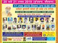 20-21 March 2019 Gurmat Kirtan Samagam at Yamuna Nagar - Haryana - various at yamuna nagar haryana