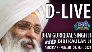 D-Live !! Bhai Guriqbal Singh Ji Bibi Kaulan Ji From Amritsar-Punjab | 29 March 2021