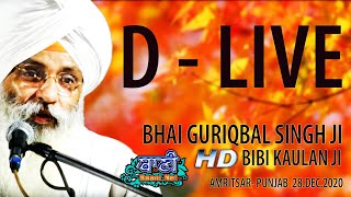 D-Live !! Bhai Guriqbal Singh Ji Bibi Kaulan Ji From Amritsar-Punjab | 28 Dec 2020