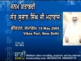 Janam Shatabdi sant Sujan Singh Ji 19May09- Part-A