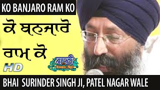 Bhai Surinder Singh Ji Patel Nagar Wale | G. Rakabganj Sahib | Baru Sahib Samagam | 13 Feb 2021