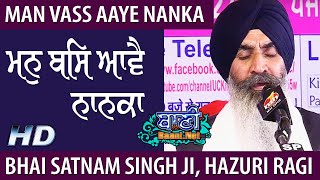 Mann Vass Aawe Nanka |  Bhai Satnam SinghJi Sri Harmandir Sahib | G.Tikana Sahib-Delhi