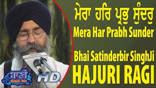 Mera Har Prabh || Bhai Satinderbir Singh Ji Sri Harmandir Sahib || 06.March.2019 || Lajpat Nagar