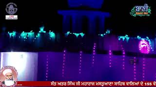  Nagar Kirtan | Janam Dihada | Sant Baba Attar Singh Ji Mastuana Sahib | G.Cheema Sahib