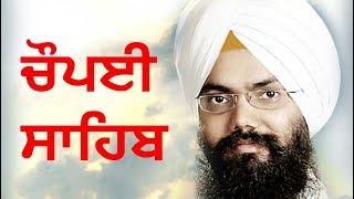 Path Sri Chaupai Sahib || Bhai Manpreet Singh Ji || Naraina Vihar || Delhi