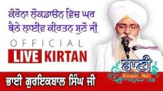 Exclusive Live Now!! Bhai Guriqbal Singh Ji Bibi Kaulan Ji From Amritsar-Punjab | 03 June 2020