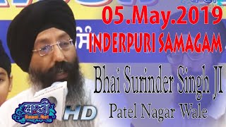 Salok Mehla 9 || Bhai Surinder Singh JI Patel Nagar Wale || Inderpuri Samagam || 5 May 2019 || Delhi