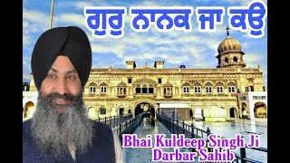 Guru Nanak Ja Ko Bhaya Dayala | Bhai Kuldeep Singh Ji Darbar Sahib | Panipat