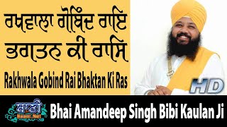 Bhai Amandeep Singh Bibi Kaulan Ji From Raipur - Chattisgarh 18July2019 Eve