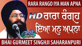 Rara Rangho | Bhai Gurmeet Singh Ji Saharanpuri | Yamuna Nagar | 22 Aug 2019