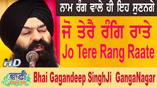 Rang Ratte Soami | Bhai Gagandeep SinghJi Ganganagar | Jammu