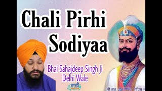 Soulful Shabad || Chali peedi Sodhiya || Bhai Sahajdeep Singh Ji Delhi Wale || Nilothi Extn
