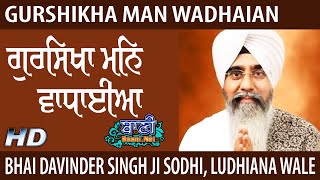 Bhai Davinder SinghJi Sodhi Ludhiana Wale | G.Atal Rai SahibJi,Amritsar-Punjab