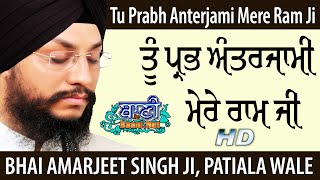 Tu Prabh Anterjami | Bhai Amarjeet Singh Ji Patiala Wale | Jamnapar | Baani.Net