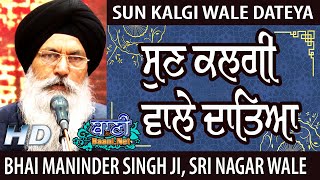 Bhai Maninder Singh Ji | Sun Kalgi Wale Dateya | Gurmat Kirtan | Jamnapar | 27.Dec.2019