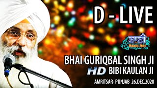 D-Live !! Bhai Guriqbal Singh Ji Bibi Kaulan Ji From Amritsar-Punjab | 26 Dec 2020