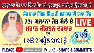 72th Salana Kirtan Darbar From G.Himmat Singh Ji,Durgapur-Uttrakhand (01.April.2021) Eve