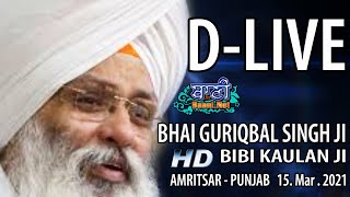 D-Live !! Bhai Guriqbal Singh Ji Bibi Kaulan Ji From Amritsar-Punjab | 15 March 2021
