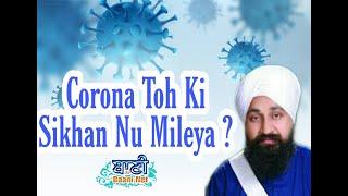 Corona Toh Ki Sikhan Nu Milya ? | Bhai Jaspreet Singh Ji Sonu Veerji | Nilothi Extn