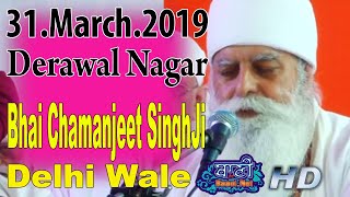 Bhai Chamanjeet SinghJi Delhi Wale || 31.March.2019 || Derawal Nagar