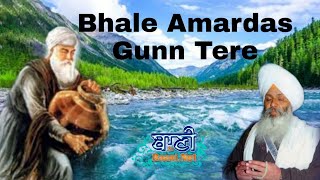 Exclusive Live Now!! Bhai Guriqbal Singh Bibi Kaulan Wale from Amritsar | 06 May 2020