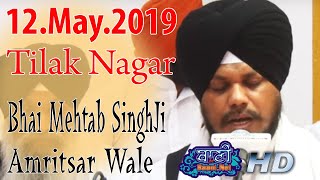 Bhai Mehtab SinghJi Amritsar Wale || 12.May.2019 || Tilak Nagar