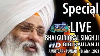 Exclusive Live Now !! Bhai Guriqbal Singh Ji Bibi Kaulan Wale From Amritsar (18.March.2021 )
