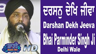 Bhai Parminder Singh Ji Delhi Wale | Japani Park | Rohini | 18 May 2019 | Delhi | HD