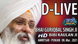 D-Live !! Bhai Guriqbal Singh Ji Bibi Kaulan Ji From Amritsar-Punjab | 8 March 2021