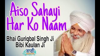 Exclusive Live Now!! Bhai Guriqbal Singh Bibi Kaulan Wale from Amritsar | 23 May 2020