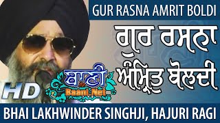 Gur Rasna Amrit Boldi |  Bhai Lakhwinder Singh Ji Sri Harmandir Sahib | Faridabad