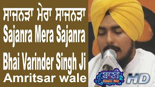 Bhai Varinder Singh Ji Amritsar Wale || Raghubir Nagar ||21 April 2019 || Delhi