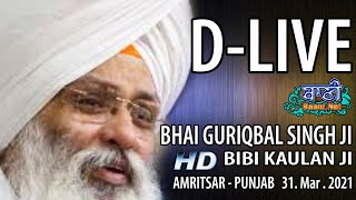 D-Live !! Bhai Guriqbal Singh Ji Bibi Kaulan Ji From Amritsar-Punjab | 31 March 2021