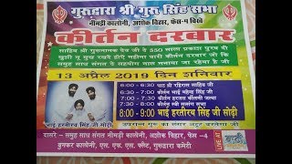LIVE!! Gurmat Kirtan Samagam From G. Shri Guru Singh Sabha, Nimri Colony (Ashok Vihar) DELHI - INDIA