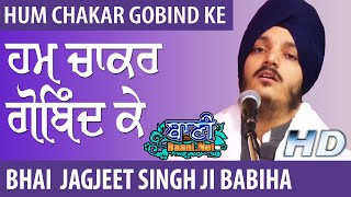Hum Chakar Gobind Ke | Bhai Jagjit Singh ji, Babiha | Gurmat Kirtan | Naraina | 31.Dec.2019