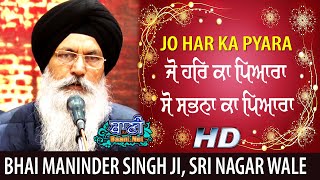 Bhai Maninder Singh Ji | Jo Har Ka Pyara | Gurmat Kiratan | Jamnapar | 27.Dec.2019