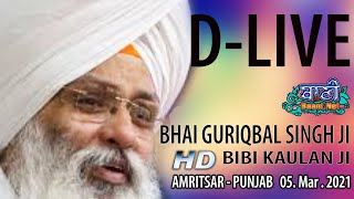 D-Live !! Bhai Guriqbal Singh Ji Bibi Kaulan Ji From Amritsar-Punjab | 5 March 2021