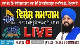 Vishesh Samagam | Bhai Amandeep Singh Ji Bibi Kaulan Ji | Amritsar-Punjab | 25.Apr.2021