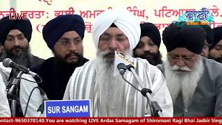 Mere Satgur Poore || Bhai Harjinder Singh Ji SriNagar || Ardas Samagam || Patiala-Punjab