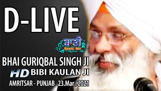 D-Live !! Bhai Guriqbal Singh Ji Bibi Kaulan Ji From Amritsar-Punjab | 23 March 2021