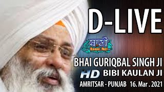 D-Live !! Bhai Guriqbal Singh Ji Bibi Kaulan Ji From Amritsar-Punjab | 16 March 2021