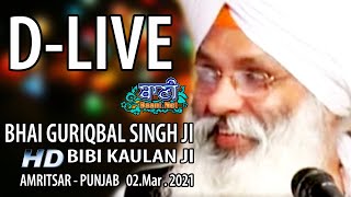 D-Live !! Bhai Guriqbal Singh Ji Bibi Kaulan Ji From Amritsar-Punjab | 2 March 2021