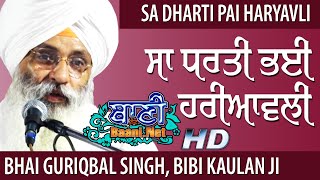 Bhai Guriqbal SinghJi Bibi KaulanJi | 10.Nov.2019 | Jamnapar