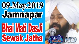 Bhai Mati DasJi Sewak Jatha || 09.May.2019 || Jamnapar