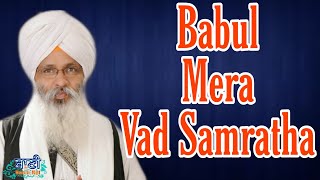 D-Live !! Bhai Guriqbal Singh Ji Bibi Kaulan Ji From Amritsar-Punjab | 12 August 2020