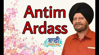 LIVE NOW!! Antim Ardass | S.Surinder Pal Singh Bhatia | Jamnapar | 17.May.2021