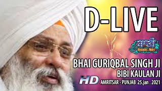 D-Live !! Bhai Guriqbal Singh Ji Bibi Kaulan Ji From Amritsar-Punjab | 25 Jan 2021